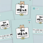 펜피아 영어 배움 노트 1권 어린이 기초 알파벳 대문자 소문자 공부 쓰기 연습 공책 : 스쿨나라몰