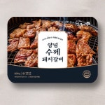 국내산 양념 수제 돼지갈비 800g 2팩 : 일품나라