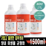 중앙미생물연구소 가렵고 불편한 피부 장내 미생물 균형화 아토셀 500ml x 3통 : 라이프메딕스