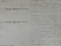 오이스트라흐,오보린 - Oistrach,Oborin - Beethoven Violin Sonatas IV No.9 Op.47 Kreutzer LP [1978] [일본반] [상] : 감성오디오... 