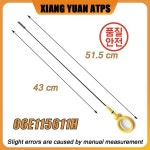 06E115611H 오일 딥 스틱 측정 Audi A4 3.2L 2008-2018 : 명촌상사