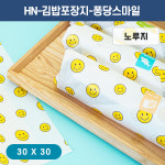 HN-김밥포장지-퐁당스마일 코팅 노루지 유산지 샌드위치 식품 포장 1BOX 5000장 : 포장백화점 용기나라