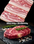 [시그니처 입문세트] 워터에이징 꽃등심 + 생오겹살 : 큰통축산