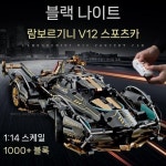 중국테크닉 42130 블럭 M 테크닉 호환블럭 RR 호환 블랙 워리어 V12 (정적) : 오늘의두두