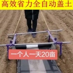 비닐씌우기 기계 멀칭기계 비닐 밭농사 피복기 코팅막 폭 0 3 1 2m 적용 평지 : 세모숲