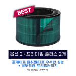 [호환] 엘지 LG 퓨리케어 360 공기청정기 필터 AS283DWFA 프리미엄1+1 에코초이스 : 에코초이스