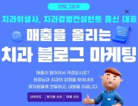 전략적으로 매출을 올리는 블로그 마케팅 : 유덴스토어