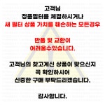 웰스 비데클린필터 교원웰스비데 순정품필터 : 태인종합상사