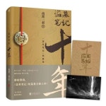 덕신문화사 - 용산구 | 원작 Nan Pai Shu 소설 Time Raiders Dao Mu Bi 10년 탐정 추론 공포 Serieslib : 덕신전자
