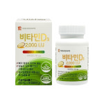 대웅 비타민D3 2000 IU(연질캡슐) 300mg 3개월분 뼈건강 : 건강도움