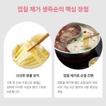 혜성푸드 야생 죽순 1kg 샤브샤브 사리 깐 생죽순 나물 요리 맹종 대나무순 마라탕 재료 : 혜성Food