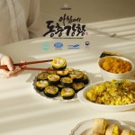 큐코민 아침에 동충강황 나노 수용성 커큐민 영양제 60캡슐, 1개 : 큐코민 공식몰