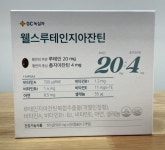 루테인과 지아잔틴의 비율을 최적 함량으로 맞춘 녹십자 웰스 루테인지아잔틴 120캡슐 4개월분 약국 판매용 신제품 : 라이프웰