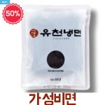 냉면사리 면사리 매운냉면 가성비 리퍼브 1개 밀키트 재료 유천냉면 : 유천냉면since1982