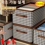 하운즈 투스 수납함 대용량 접이식수납함 옷보관함 : 신사평 주식회사