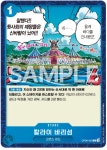 칼라이바리섬 (OP09-060) 커먼 C - 한글판 원피스카드게임 : TCG월드