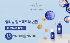 도로시아로마(삼부자네이여사) | [5% 할인] 딥스펙트라 번들 : 도로시아로마