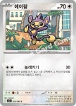포켓몬카드 에이팜066 인페르노X m2 : 티씨지팩토리