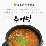 옛날식 완전수제 깊은맛 진한 추어탕 500ml 4팩 (청정화순 추어탕) : 늘조은이웃식품