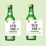 소주 라벨 스티커 처음처럼 참이슬 새로 소량 주문제작 : 우리의어느날