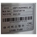 [중고] 하이메이드 상냉장 하냉동 냉장고 295리터 [21년식] : 신화전자