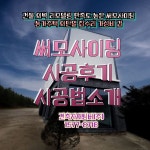 하마 메탈사이딩 16tX 380X 3000mm 써모 사이딩 판넬 : 건축자재팀버 주식회사