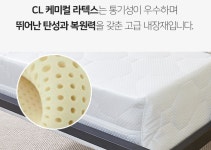 가구산책 포켓 라텍스 매트리스 SS H7160  평화로운숙면 깔금하고 튼튼한 매트리스 : 마원