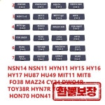 Lishi 2 in 1 도구 NSN14 MIT11 FO38 MAZ24 CY24 DWO4R : 올웨이스토어몰