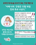 온라인 독서논술 실무 양성 교육과정 - 올인원 프로그램 4기 : 토그놀