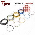 Tgou 두카티용 티타늄 너트 M38 뒷바퀴 액슬 : 명촌유통