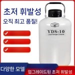 액체질소통 질소 탱크 용기 인공수정 냉동 축산 실험실 저장 : 니치 글로벌