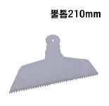 성창산업 뿔톱 210mm 플라스틱 헤라 해라 스크래퍼 : 서해기계공구마트