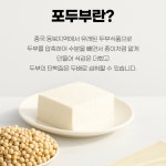 당일생산 신선 건두부 250g 국내생산 유전자변형X 콩 포두부 두부면 두부포 두부파스타 : 혜성Food