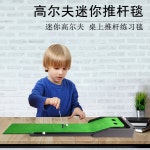 미니 장난감 퍼팅연습기 실내 골프 사무실 퍼터연습 타석 : 물소글로벌