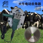 소뿔그라인더 축산제각기 녹용커팅기 염소 탈각기 전동 소뿔 제거기 (파란색) : 더포인트스토어