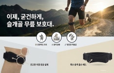 트렌디파이 러닝 무릎보호대 슬개건 슬개골 : 건강을책임GYM