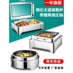 차핑디쉬 보온 뷔페그릇 업소용 워머 음식 집기 푸드워머 1. 사각 단칸 6L : one클릭