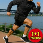 트렌디파이 러닝 무릎보호대 슬개건 슬개골 : 건강을책임GYM