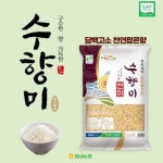 화성 수향미 골드퀸 골든퀸 3호 향미 쌀 햅쌀 현미 2kg 4kg 10kg : 네이처 에코팜