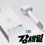 샤오미 드라이기 로이드미 미로 CC 항공모터 BLDC 차이슨 드라이어 가벼운 : 브랜드 샵