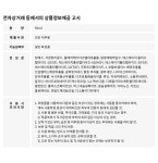 더쎌에스테틱 | 누아쎌 디엠쎌 에스테틱 천연화장품 5종 펩타이드 나이트컨센트레이트 앰플 탱글탱글 차오르는 탄력 · 집중 수분 재생 앰플 : FORMECELL