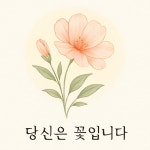 이숙경님 결제창 : B.oneul 비.오늘