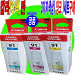 캐논 프린터 PIXMA G4980 G4981 G4990 무한 칼라 잉크 GI-91C  3색/만 세트구매 : 미디어토탈