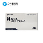 유한킴벌리 베이직 덴탈 마스크 화이트 흰색 힐더스 의료용 산업용 의약외품 50매 : 동호메디몰