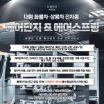 현대 대형차/화물차/상용차 에어단지&에어스프링 교환/교체/수리/정비 팝니다. : 1급종합정비 디에이치서비스