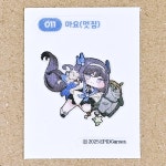 트릭컬 띠부씰 011  마요 이마트24 콜라보 스티커 : 콜라보x