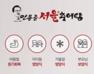 식품 - 추어탕 한 그릇에 영양을 담은 서울 추어탕 1팩(500g) : 과일창고탐스 온라인몰