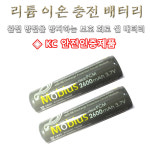리튬이온보호회로셀배터리 3.7V 2550mAh 완전방전방지회로 충전배터리 밧데리 충전건전지 : 유림테크