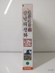 [정발판] 천년의 신화 : 왕건 미션 (PC) : 레오 SHOP