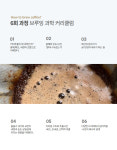 브루잉 커피클래스 6주 홈바리스타 입문 : 온니컵로스터리